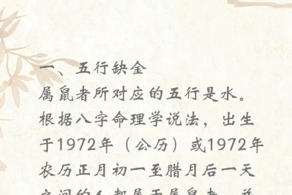 72年属鼠人2025年运势 72年属鼠人2025年运势
