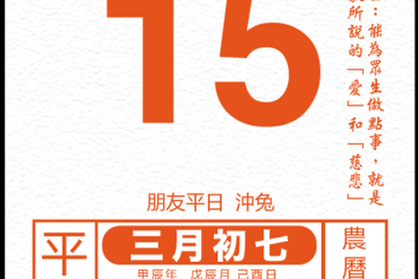 2025年4月15日生肖运势排行榜 2025年4月15日生肖运势排行榜
