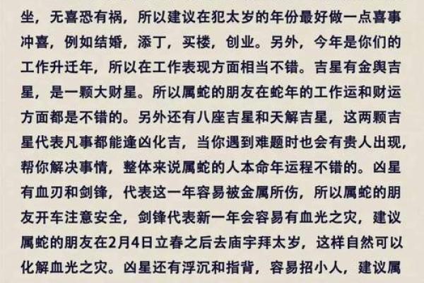 2025年4月25日生肖运势排行榜 2025年4月25日生肖运势排行榜