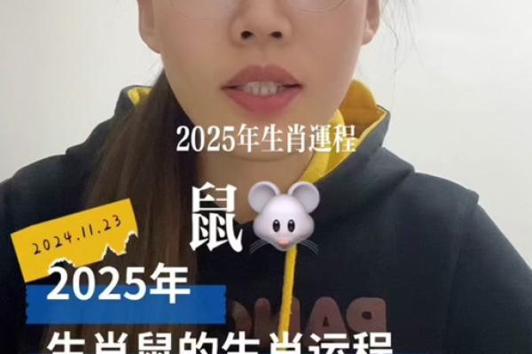 84年属鼠的人2025年的运势及运程 84年属鼠的人2025年的运势及运程