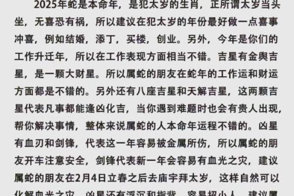1972年属鼠人2025年运势运程每月运程 1972年属鼠人2025年运势运程每月运程