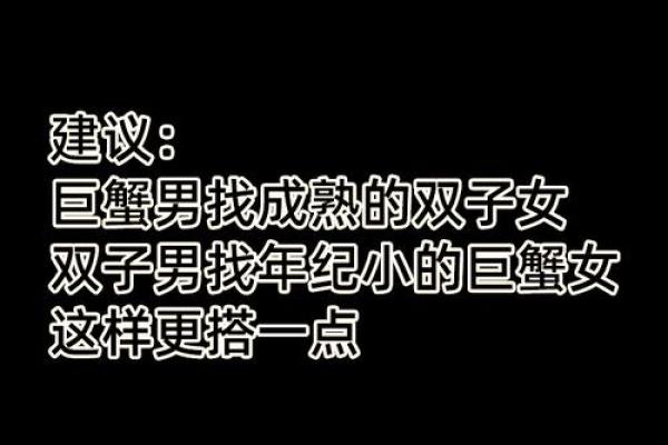 双子座男和巨蟹女(双子座男和巨蟹女在一起会怎么样) 双子座男和巨蟹女(双子座男和巨蟹女在一起会怎么样)