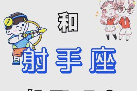 双子座 和射手座(双子座女和射手座男相配吗)