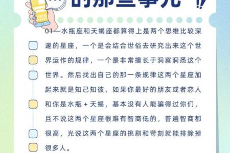 巨蟹座男和天蝎座男(巨蟹座男和天蝎座男哪个适合水瓶女结婚)