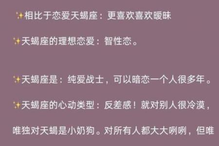 天蝎座和双子座(天蝎座和双子座配对指数)