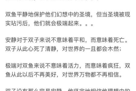 双子座跟双鱼座(双子座和双鱼座配对指数)