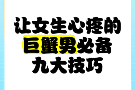 巨蟹男会给什么人花钱(巨蟹男愿意给女朋友花钱吗)
