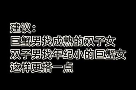 双子座男和巨蟹女(双子座男和巨蟹女在一起会怎么样)