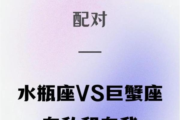 巨蟹座女跟水瓶座男(巨蟹座女跟水瓶座男配吗) 巨蟹座女跟水瓶座男(巨蟹座女跟水瓶座男配吗)