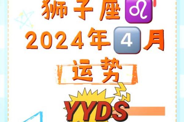 明日狮子座运势女 狮子座明日运势女生宜与忌 明日狮子座运势女 狮子座明日运势女生宜与忌