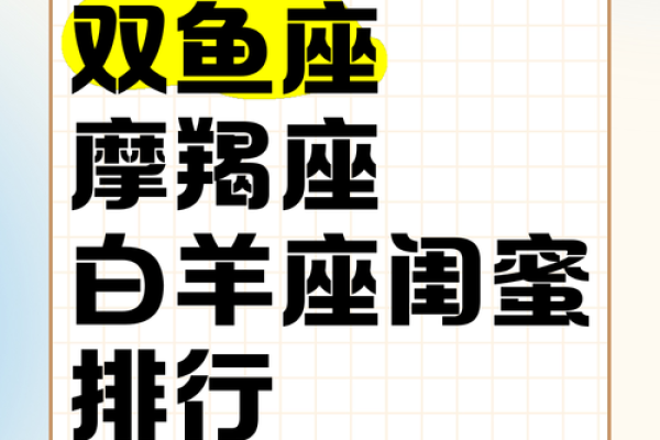 白羊座跟双鱼(白羊座跟双鱼座合不合)