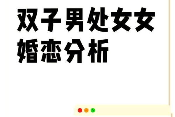 双子座女跟处女座男(双子座女和处女座男配吗) 双子座女跟处女座男(双子座女和处女座男配吗)