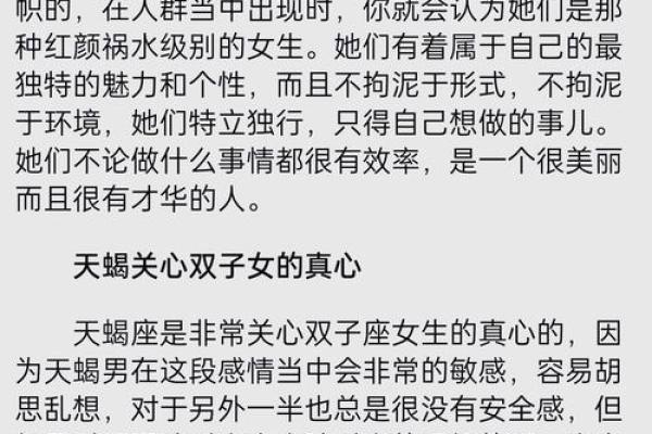 双子座男天蝎女(双子座男天蝎女配对) 双子座男天蝎女(双子座男天蝎女配对)