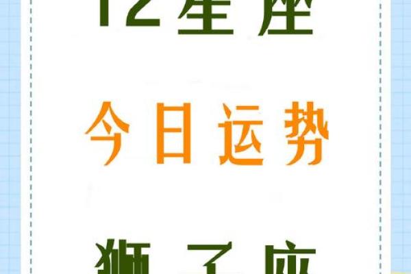 狮子座运势今日运势查询 2025年双鱼座女全年完整运气 狮子座运势今日运势查询 2025年双鱼座女全年完整运气