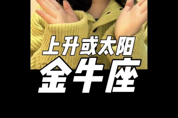 金牛座今日偏财运势女 金牛座今日偏财运势女