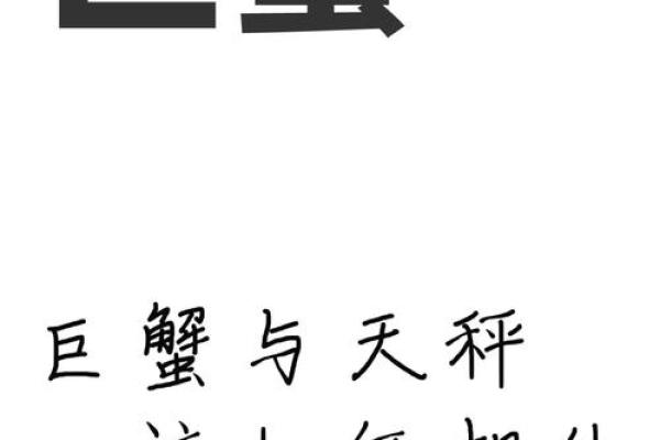 巨蟹座天秤女(巨蟹女天秤男知乎) 巨蟹座天秤女(巨蟹女天秤男知乎)