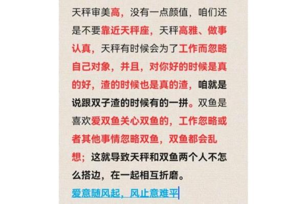 双子座和天秤座的配对指数是多少(双子座与天秤座配对) 双子座和天秤座的配对指数是多少(双子座与天秤座配对)