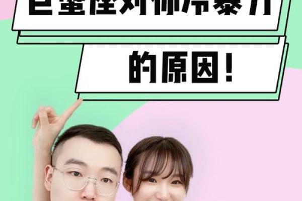 巨蟹座冷暴力(巨蟹座冷暴力是好事还是恶性) 巨蟹座冷暴力(巨蟹座冷暴力是好事还是恶性)