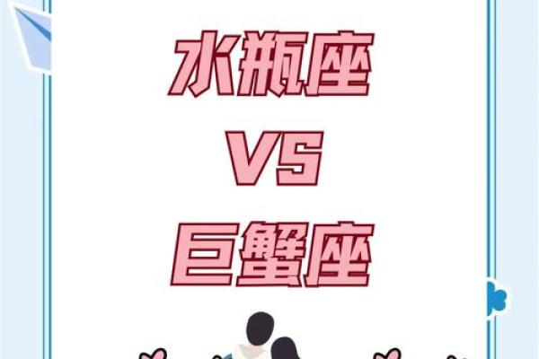 巨蟹座女和水瓶女(巨蟹座女和水瓶女怎么相处) 巨蟹座女和水瓶女(巨蟹座女和水瓶女怎么相处)