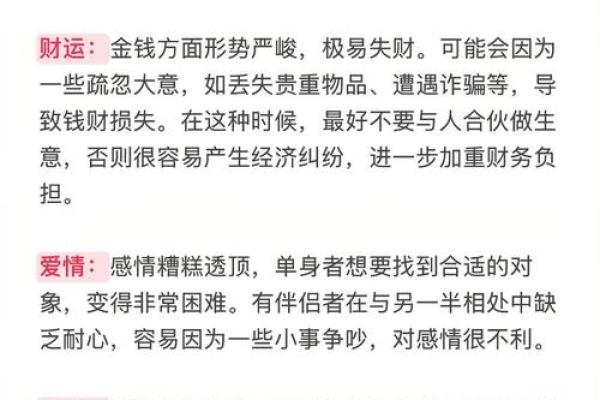 2025年4月28日生肖运势详解 2025年4月28日生肖运势详解