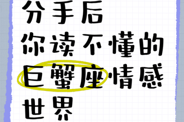 巨蟹女失去后才懂珍惜(巨蟹女失去后才懂珍惜吗) 巨蟹女失去后才懂珍惜(巨蟹女失去后才懂珍惜吗)