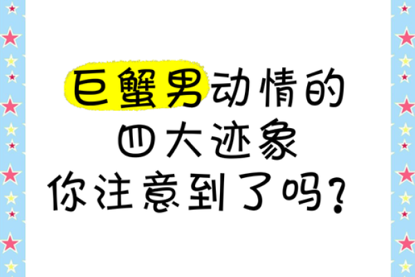 巨蟹男喜欢把女人抱在怀里(巨蟹男喜欢抱我) 巨蟹男喜欢把女人抱在怀里(巨蟹男喜欢抱我)
