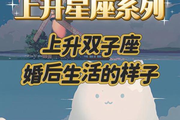 双子座上升射手(双子座上升射手座) 双子座上升射手(双子座上升射手座)