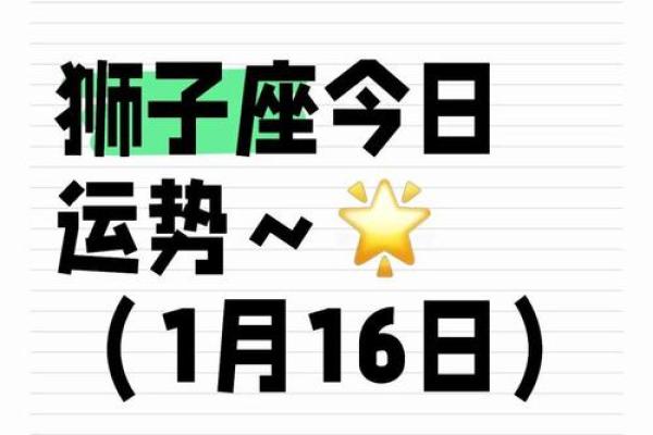 2025狮子男运势 2025年狮子男运势详解事业爱情双丰收 2025狮子男运势 2025年狮子男运势详解事业爱情双丰收