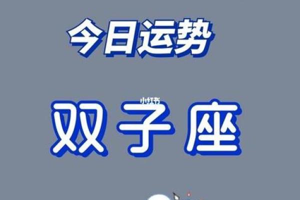 双子男3月运势(双子男3月运势如何) 双子男3月运势(双子男3月运势如何)