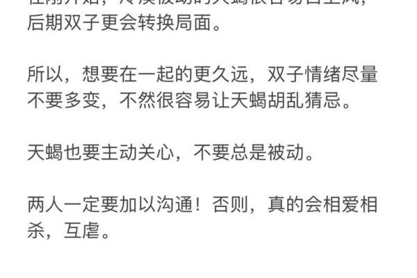 双子座克天蝎座吗(双子座克制天蝎座) 双子座克天蝎座吗(双子座克制天蝎座)
