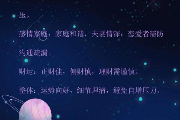 96年属鼠运势 96年属鼠运势