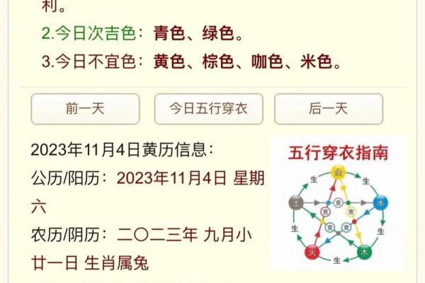 五行穿衣2021年12月30日(2020年12月30日五行穿衣预报)