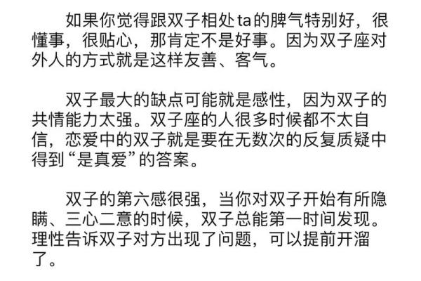 双子座女生好吗(双子座女生的真实性格) 双子座女生好吗(双子座女生的真实性格)