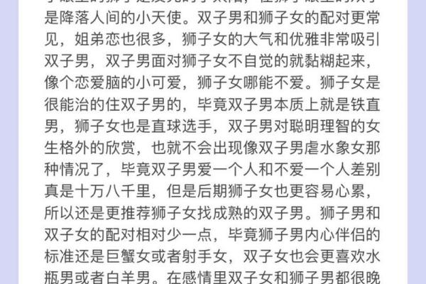 双子座女生狮子座男生(双子座女狮子男会走到一起吗) 双子座女生狮子座男生(双子座女狮子男会走到一起吗)