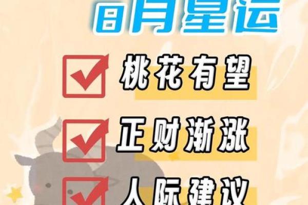 金牛座后天运势 金牛座后天运势