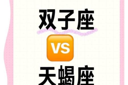 双子座女跟天蝎座男(双子座女跟天蝎座男配不配)