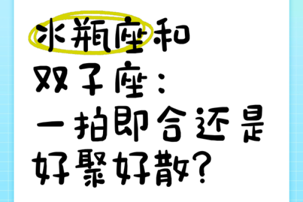 双子座男和水瓶座(双子座男和水瓶座男) 双子座男和水瓶座(双子座男和水瓶座男)