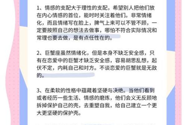 巨蟹座男生喜欢什么性格的女生(巨蟹座男生喜欢哪种类型的女生) 巨蟹座男生喜欢什么性格的女生(巨蟹座男生喜欢哪种类型的女生)