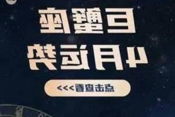 巨蟹座今天的财运(巨蟹座今天的财运方位是什么) 巨蟹座今天的财运(巨蟹座今天的财运方位是什么)