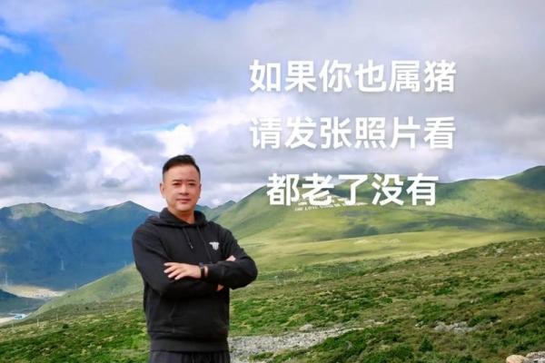 71年属猪男与情人能否携手到老揭秘长久之道