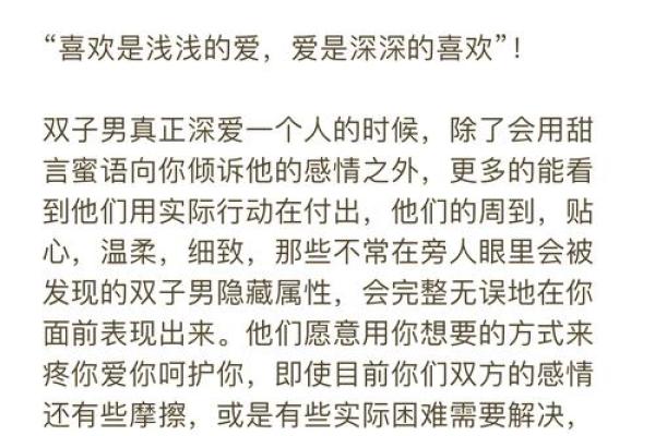 双子座女和双鱼座男的匹配程度(双子座女和双鱼座男的匹配程度如何) 双子座女和双鱼座男的匹配程度(双子座女和双鱼座男的匹配程度如何)