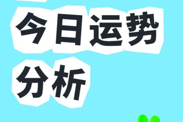 紫微黄历网金牛座今天运势 紫微黄历网金牛座今天运势