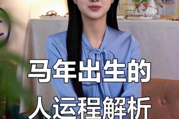 1966年属马人2025年运势及运程 1966年属马人2025年运势详解运程解析与注意事项 1966年属马人2025年运势及运程 1966年属马人2025年运势详解运程解析与注意事项