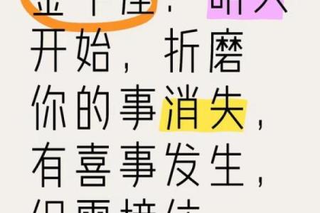 金牛座明天的运气