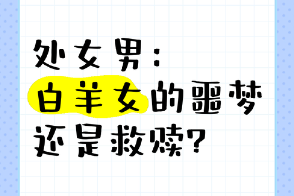 白羊座女处女座男合得来吗(白羊座女处女座男合适吗)