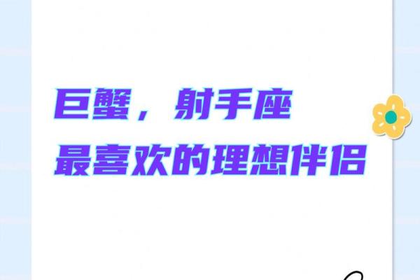 巨蟹座男射手座女(巨蟹座男射手座女相配吗) 巨蟹座男射手座女(巨蟹座男射手座女相配吗)