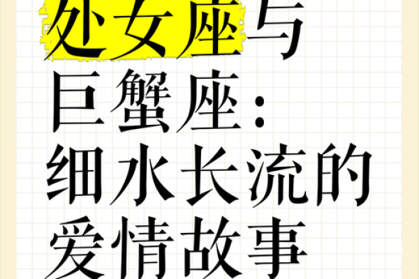 巨蟹座男和处女座女合得来吗(巨蟹座和处女座适合当朋友吗) 巨蟹座男和处女座女合得来吗(巨蟹座和处女座适合当朋友吗)