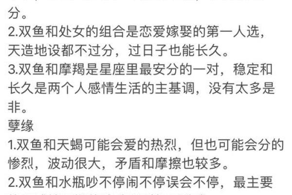 双鱼座和巨蟹座的爱情运势怎么样(双鱼座和巨蟹座适合谈恋爱吗) 双鱼座和巨蟹座的爱情运势怎么样(双鱼座和巨蟹座适合谈恋爱吗)