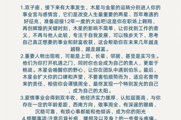 双子座女生明日运势查询运势(双子座女明日星座运势) 双子座女生明日运势查询运势(双子座女明日星座运势)