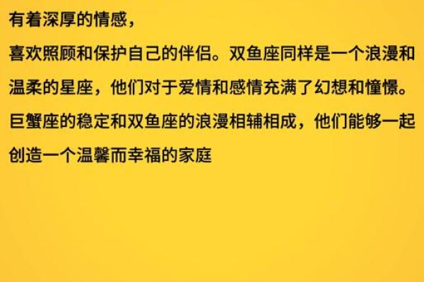 双鱼座跟巨蟹座(双鱼座跟巨蟹座配不配) 双鱼座跟巨蟹座(双鱼座跟巨蟹座配不配)